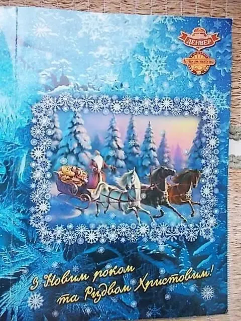 Открытка новогодняя Рождественская поздравительная. От Денвер