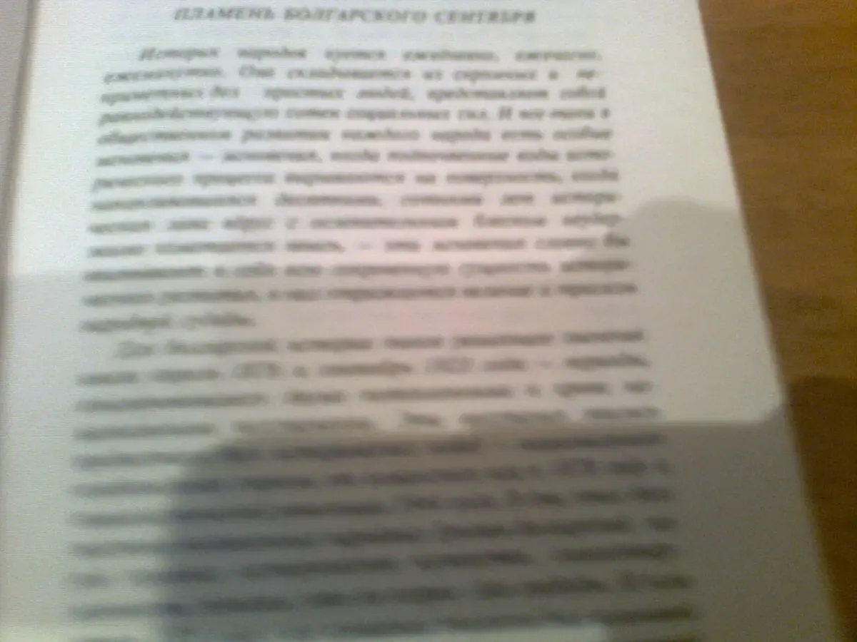 Калчев.ГЕНЕРАЛЬНАЯ проверка.1980.София. ( Болгария,1923) 3