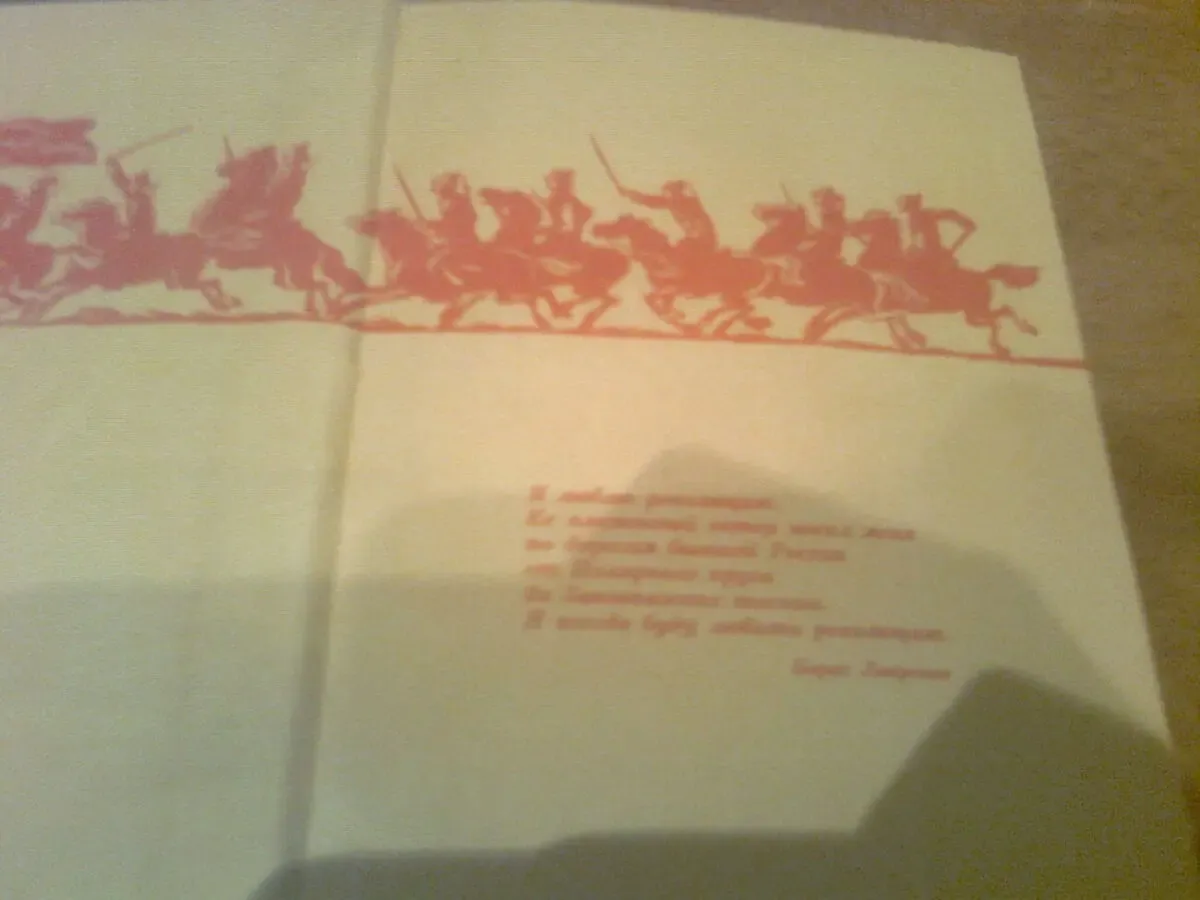 Б.ЛАВРЕНЕВ. Звездный цвет.1987.Москва 2