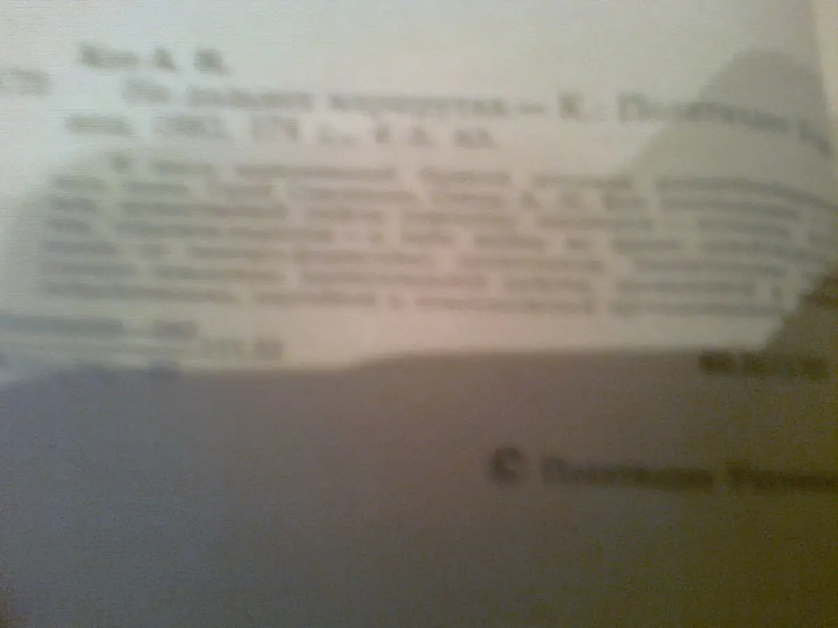 А.КОТ. На дальних маршрутах.Мемуары.1983.Фото Героев Сов.Союза 2