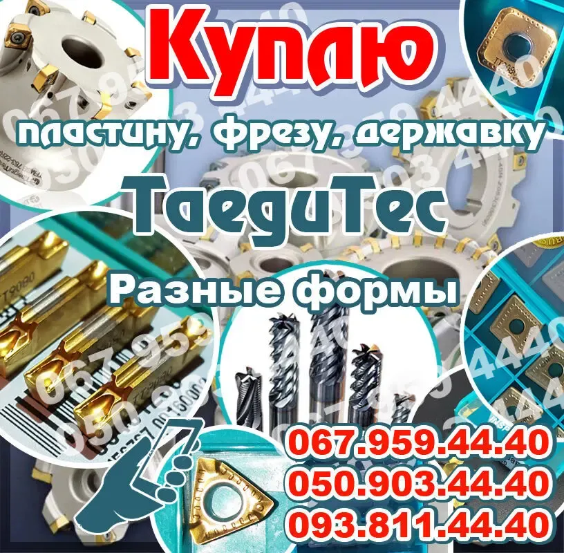 Куплю APKT1705. Куплю APKT1705 PER-EM TT9080 2