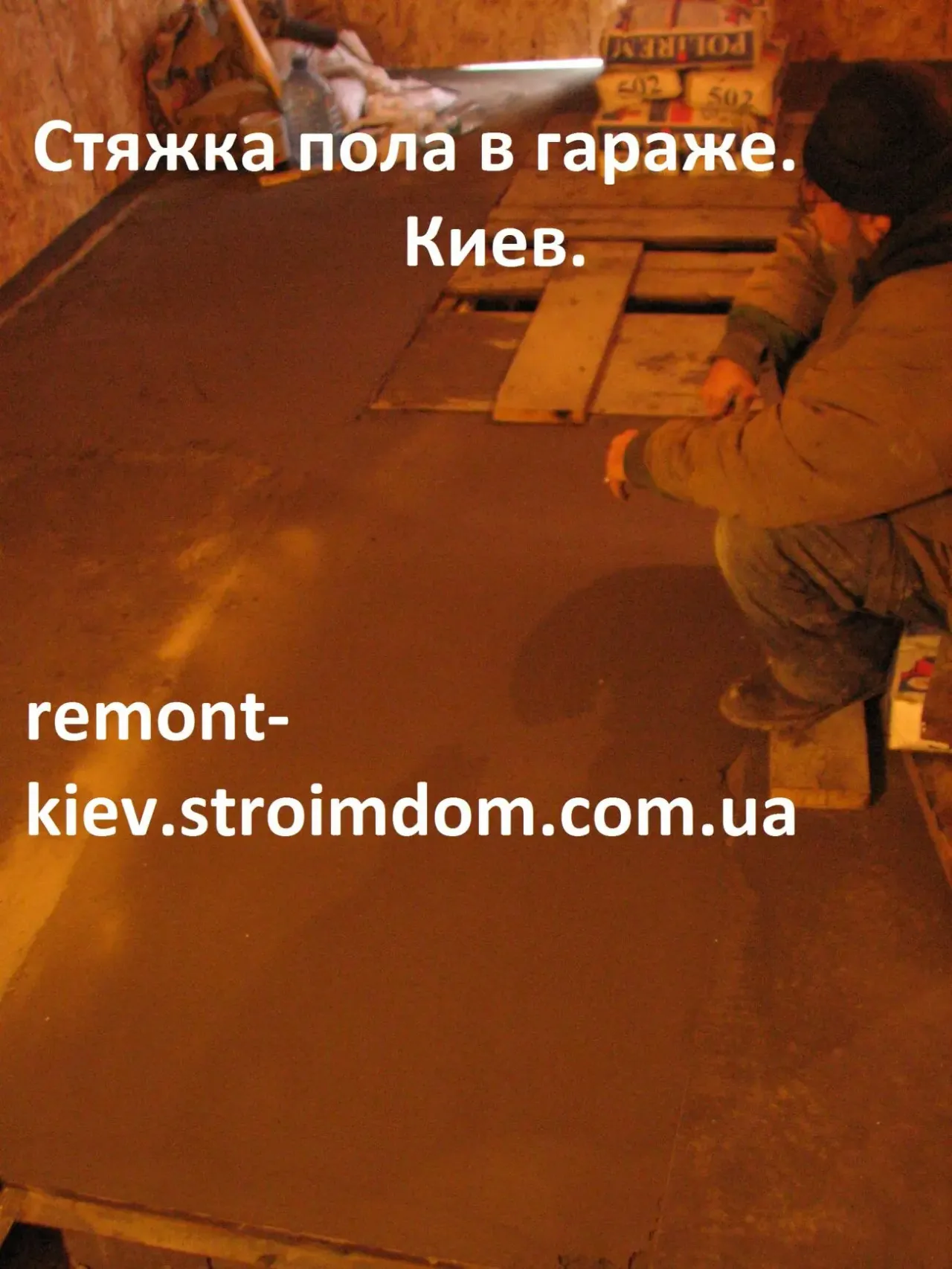 Пол в гараже, стяжка 6