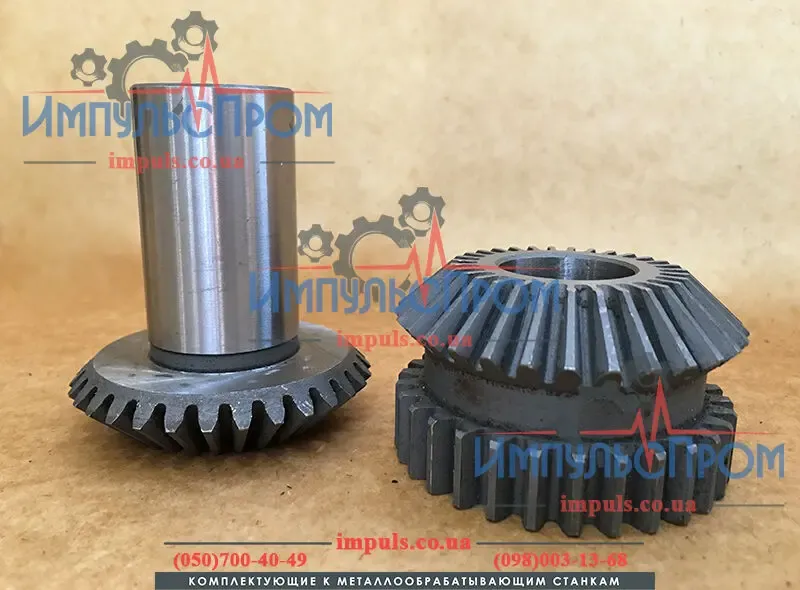 Шестерни конические каретки 1М63
