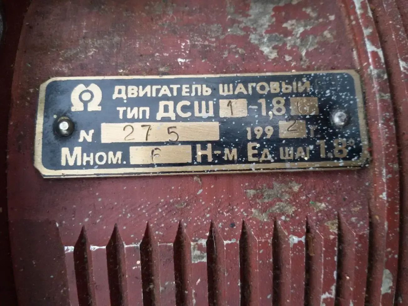 Шаговый двигатель типа ДСШ-1-1,8/6.