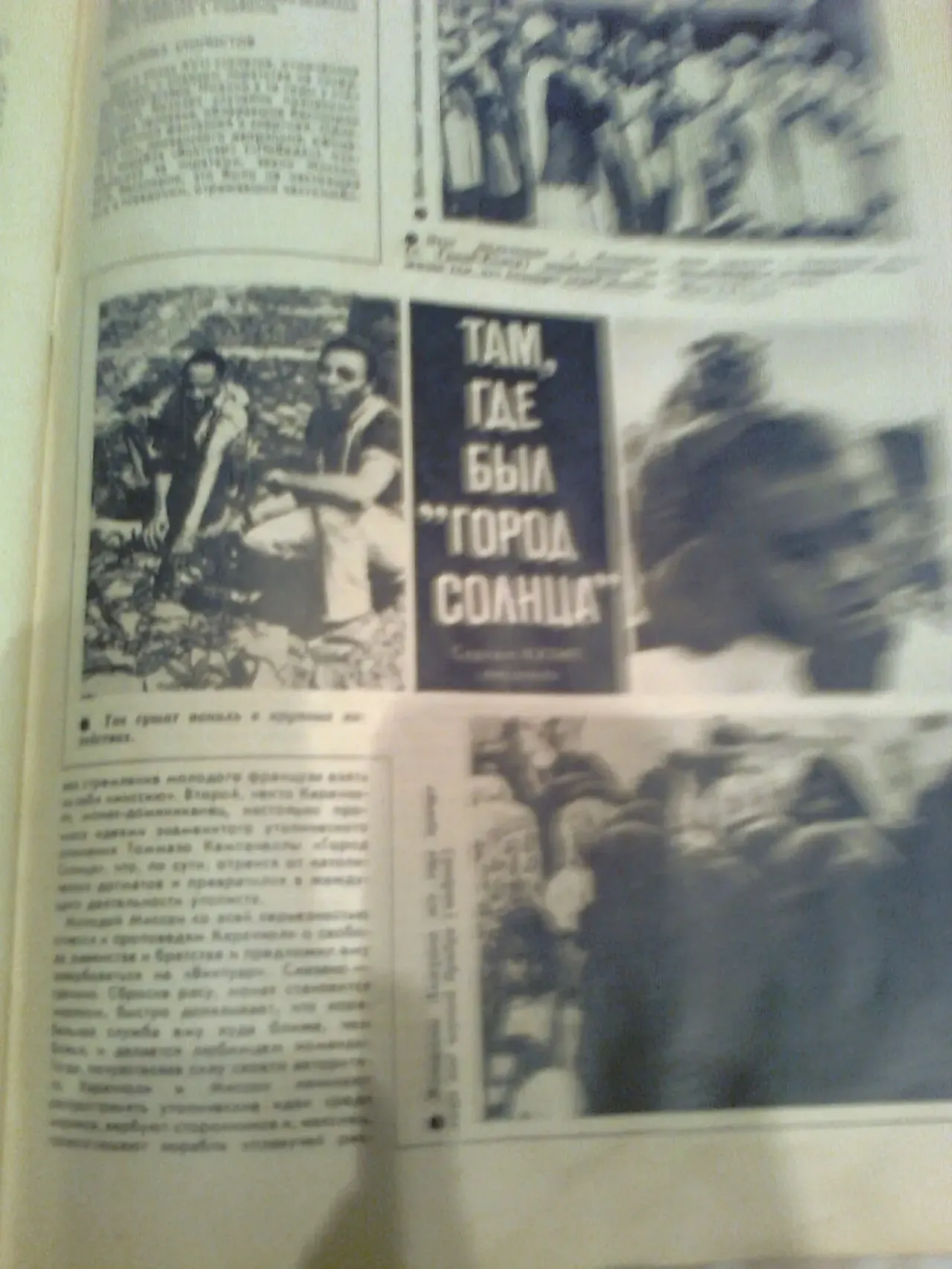 Журнал ;Наука и РЕЛИГИя .№9.1982 г. 10