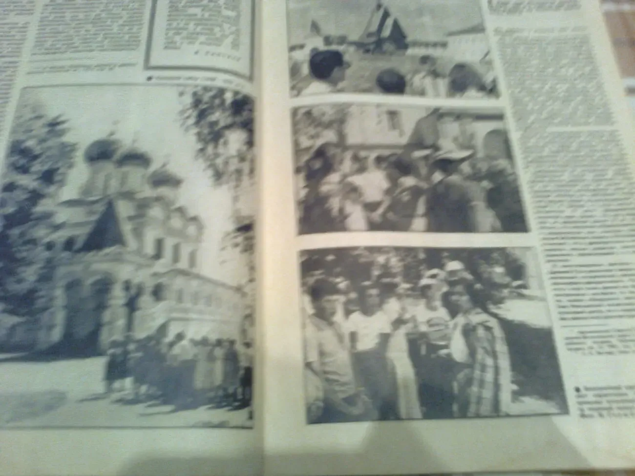 Журнал ;Наука и РЕЛИГИя .№9.1982 г. 6