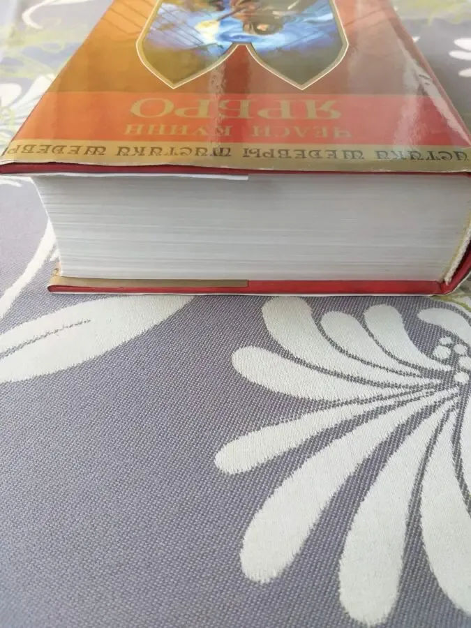 Челси Куинн Ярбро Отель Трансильвания Шедевры мистики фантастики 9