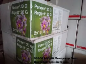 Системно-контактный инсектицид Регент BASF (Германия)