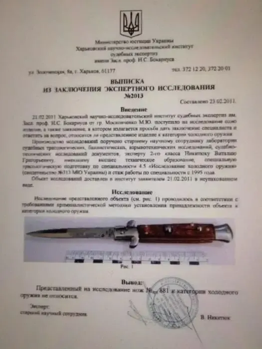 Продам столовый нож из нержавеющей стали  95 Х 18. 7