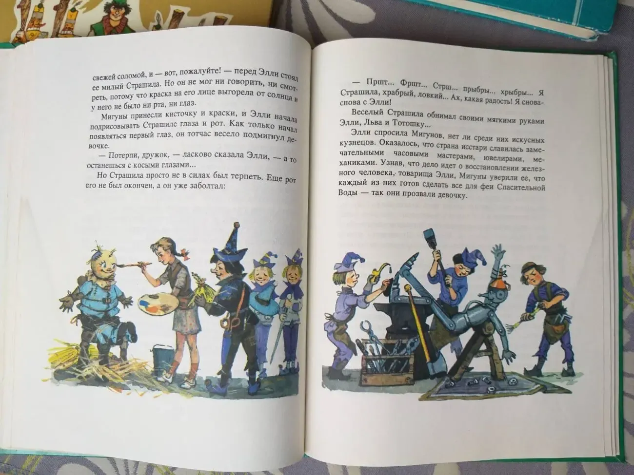 А Волков Волшебник изумрудного города Сказки приключения  Владимирский 9