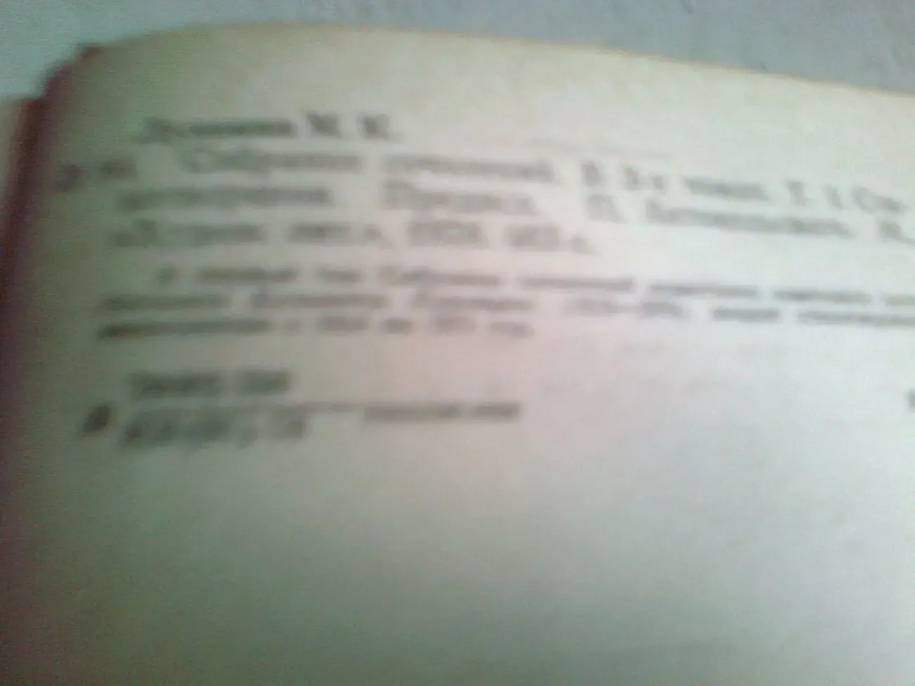 М.ЛУКОНИН. Стихотворения.т1.Москва.1978 4