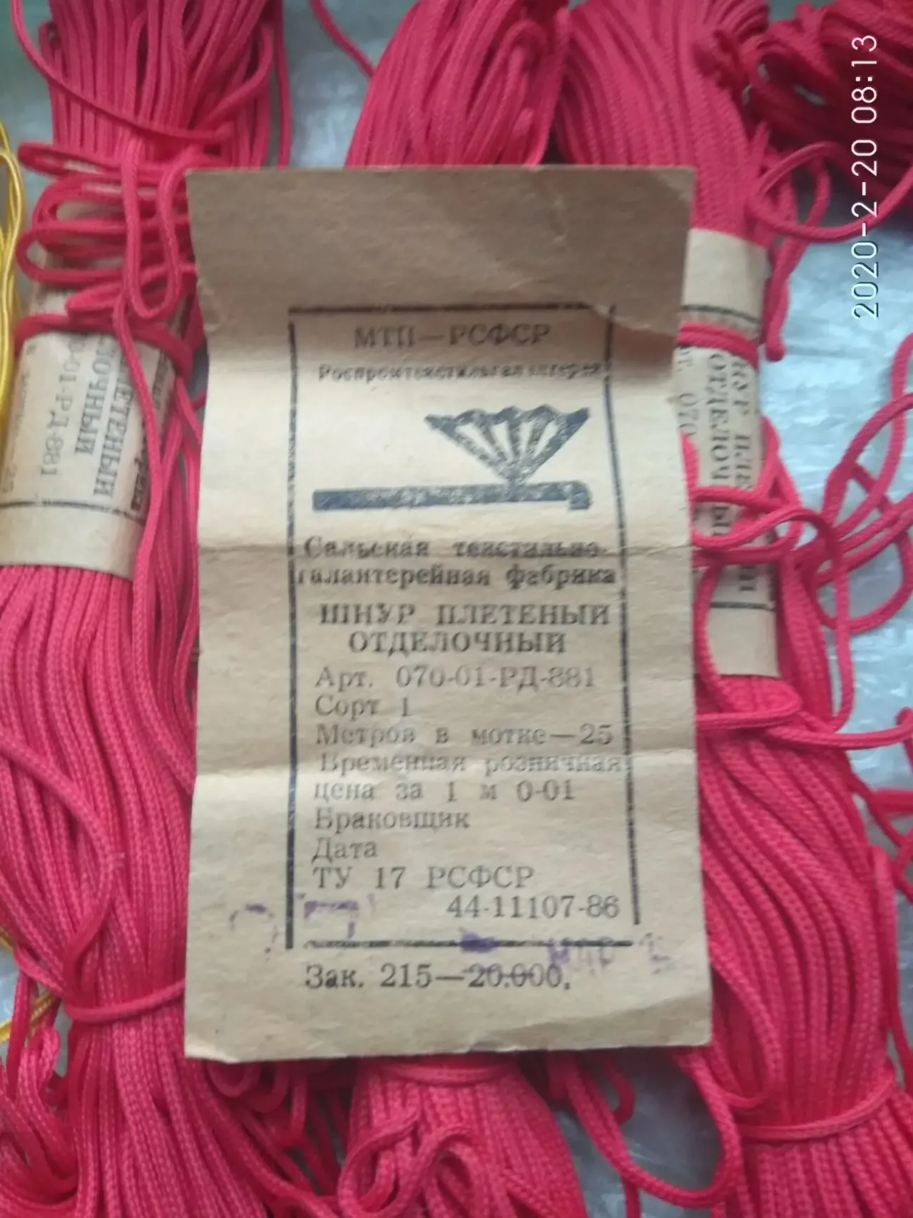 Отделочный шнур. Шнур для макраме. 2