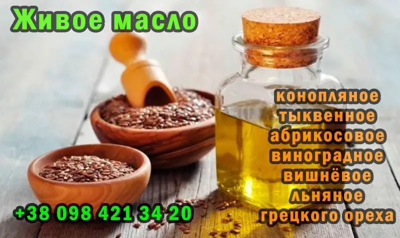 Конопляное масло fresh-organic холодного отжима на деревянном прессе 9
