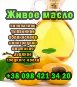 Конопляное масло fresh-organic холодного отжима на деревянном прессе 3
