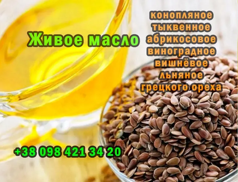 Конопляное масло fresh-organic холодного отжима на деревянном прессе 8