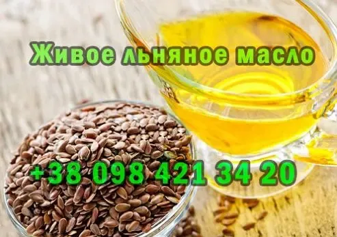 Продaю живое льняноe мaсло 2