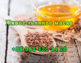 Продaю живое льняноe мaсло