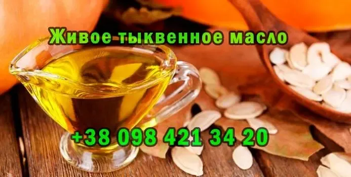 Свежевыжатое тыквенное масло 2