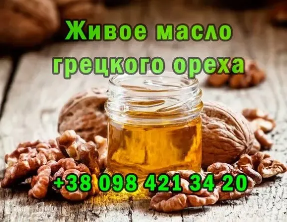 Продам живое масло грецкого ореха