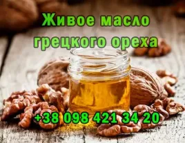 Продам живое масло грецкого ореха