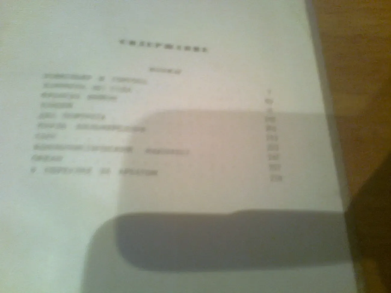 АНТОКОЛЬСКИЙ.Избранные произведения.Поэмы.,т.2.Москва,1987 3