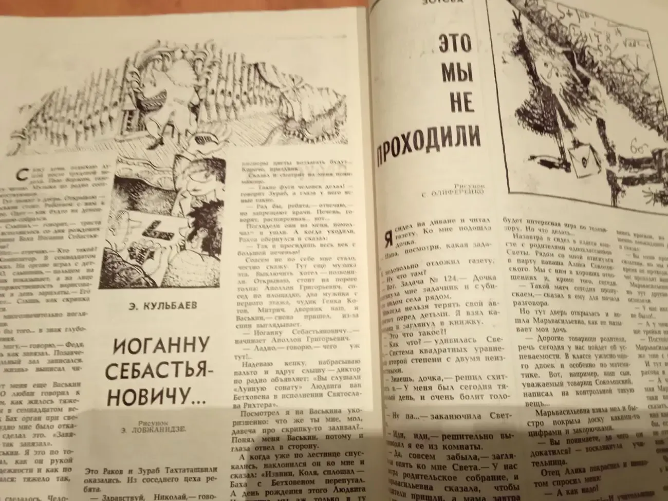 Журнал ЮНОСТЬ.№1,1978..Яхонтов .Львов. Мамонова. 9
