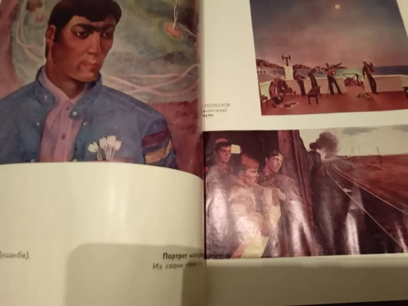 Журнал ЮНОСТЬ.№1,1978..Яхонтов .Львов. Мамонова. 7