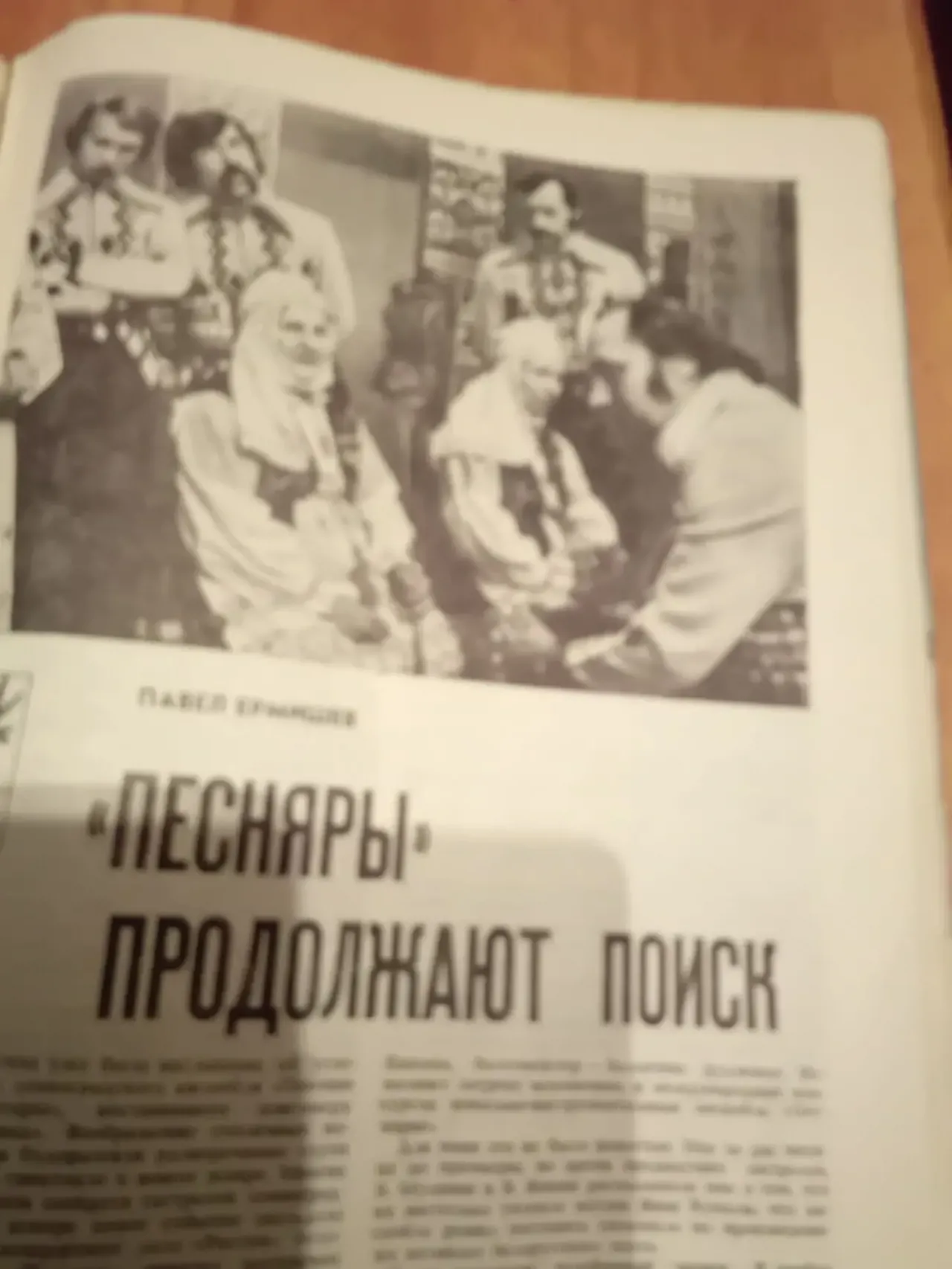 Журнал ЮНОСТЬ.№1,1978..Яхонтов .Львов. Мамонова. 6