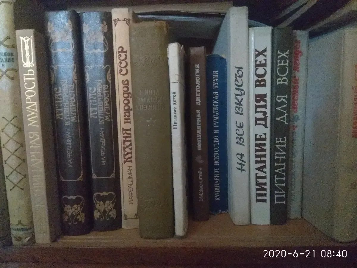 Кулинария. Книжные издания. 2