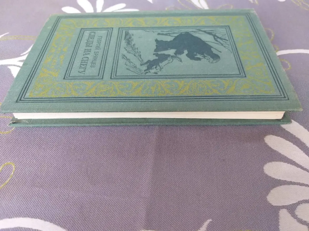 Георгий Брянцев Следы на снегу 1954 БПНФ рамка библиотека приключений 8