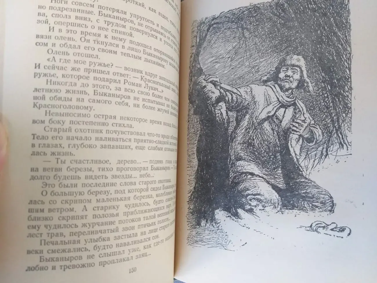 Георгий Брянцев Следы на снегу 1954 БПНФ рамка библиотека приключений 5