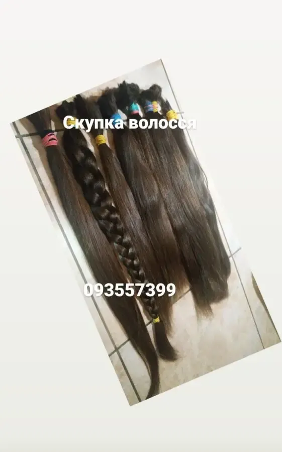 Продать волосся Дніпро, куплю волосся Дніпро -0935573993-volosnatural