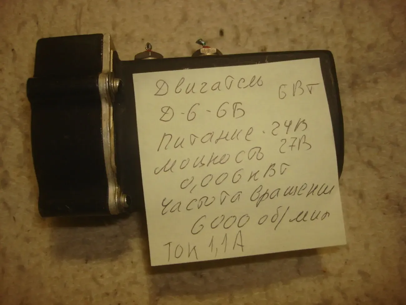 Двигатель  Д - 6 - 6Б    вентилятор 5