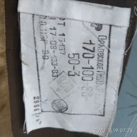 Пальто офицера ВВС СССР 5