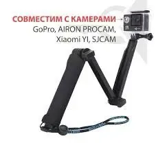 Монопод - штатив для экшн-камеры AIRON 8