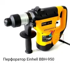 Запчасти на перфоратор Einhell BBH-950 Энхель