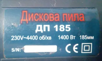 Запчасти пила дисковая Ростех ДП 185 1400Вт 185 мм