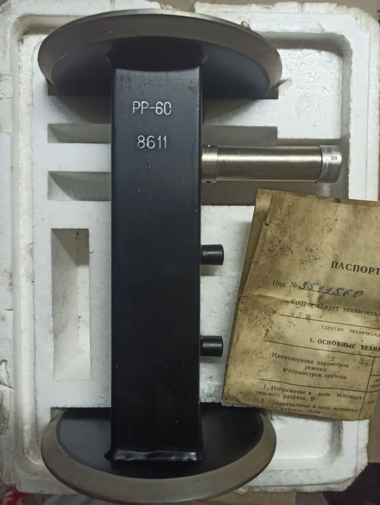 Продам разрядники РР-60, РР-61 10