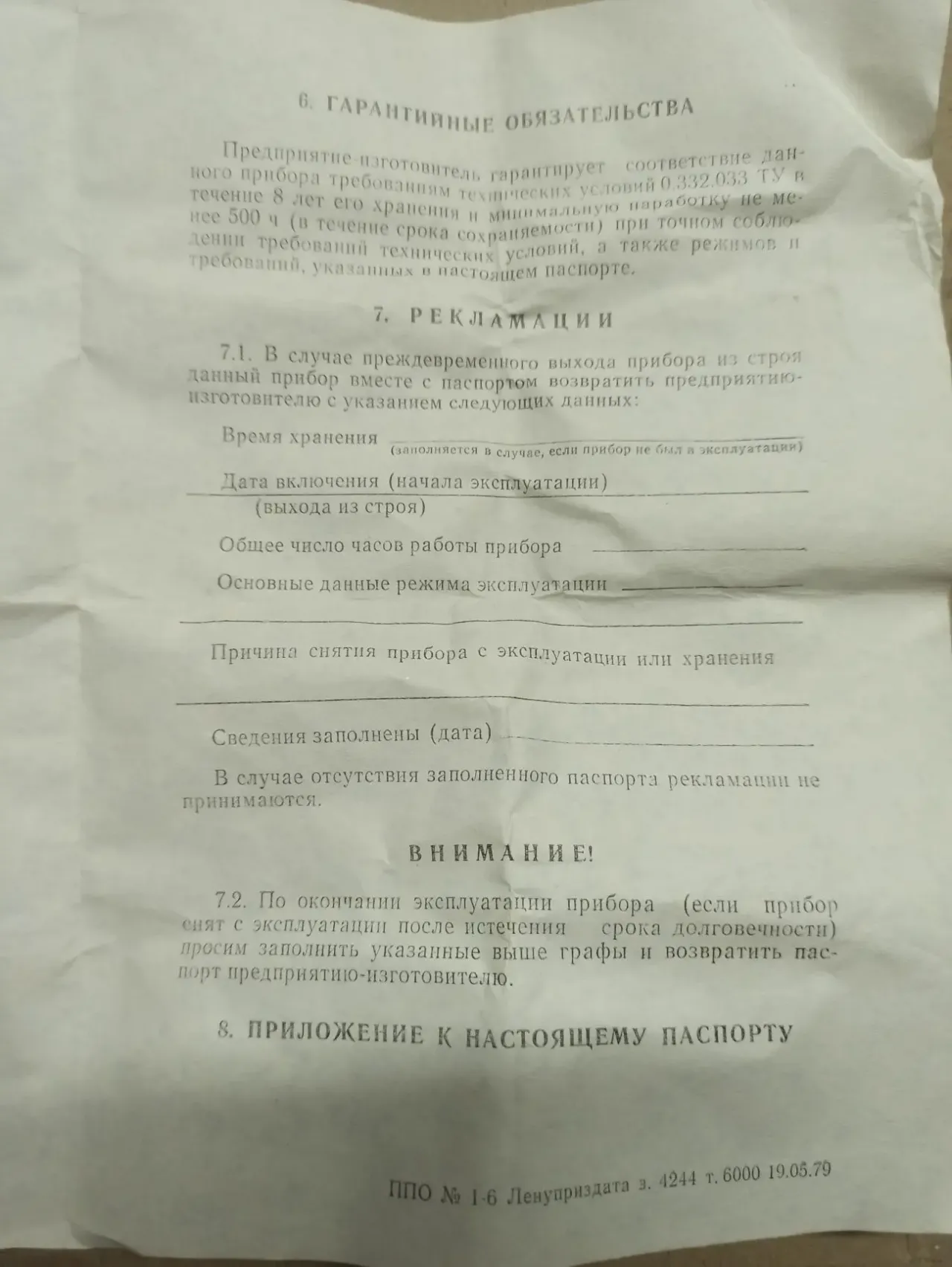 Продам разрядники РР-60, РР-61 9