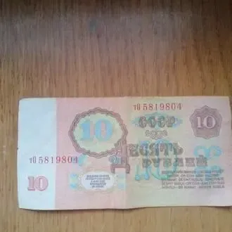 Коллекционные купюры СССР номиналом 5, 10, 25 и 50 рублей 1961г. 2