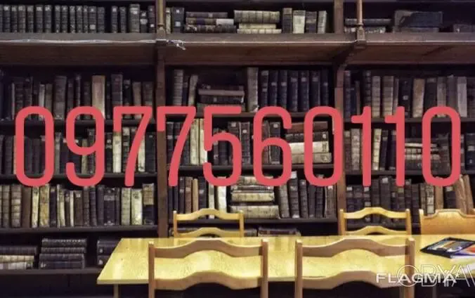 Куплю книги по хорошей цене в удобное вам время с вывозом