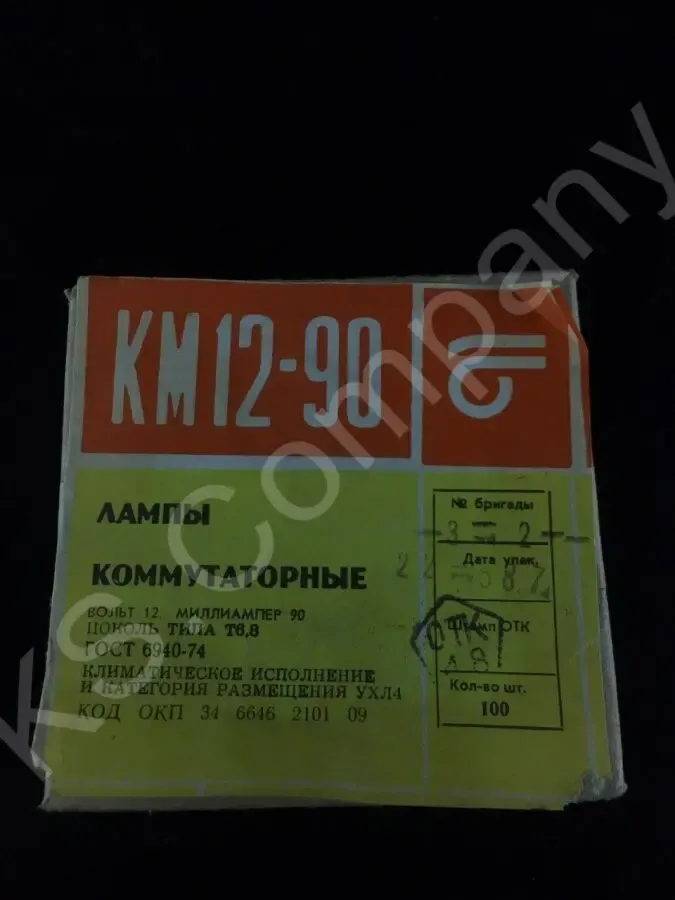 Лампа коммутаторная КМ12-90 2