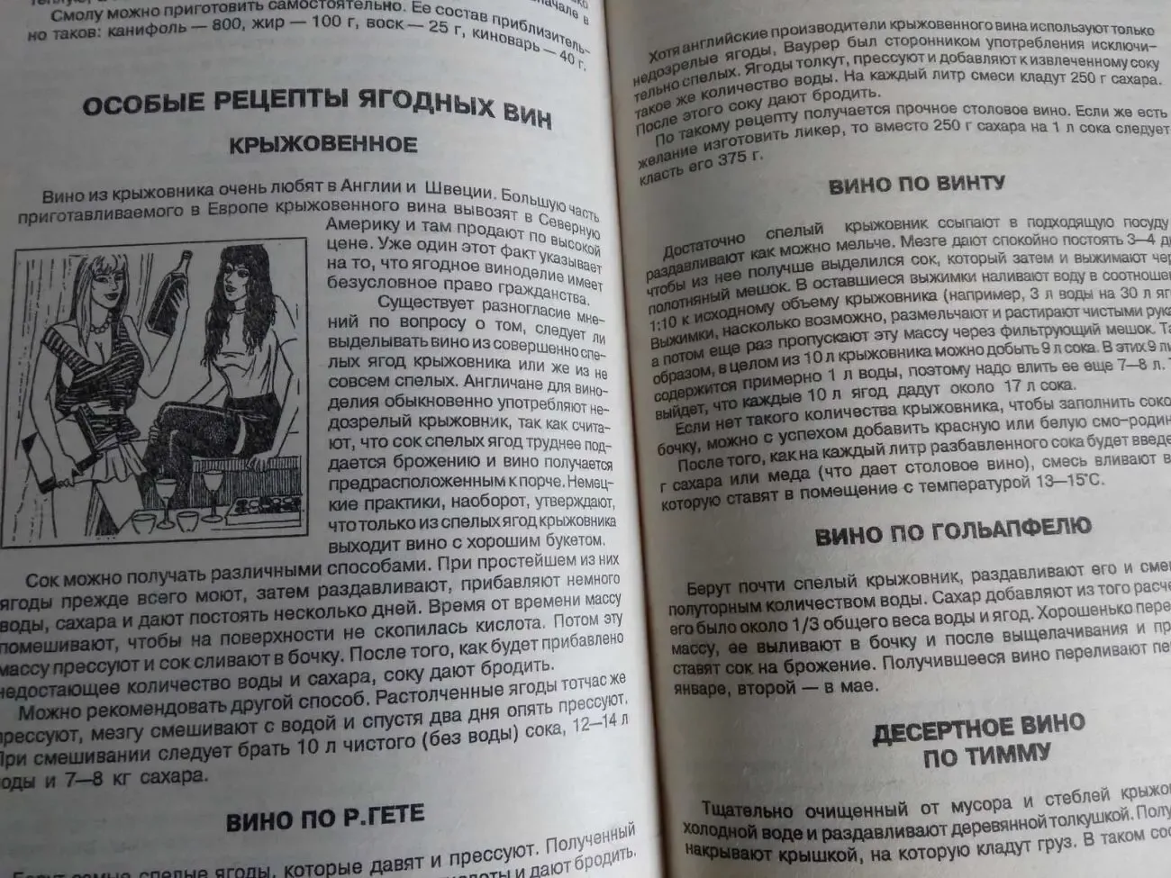 Энциклопедия Домашнего Быта-2тома 4