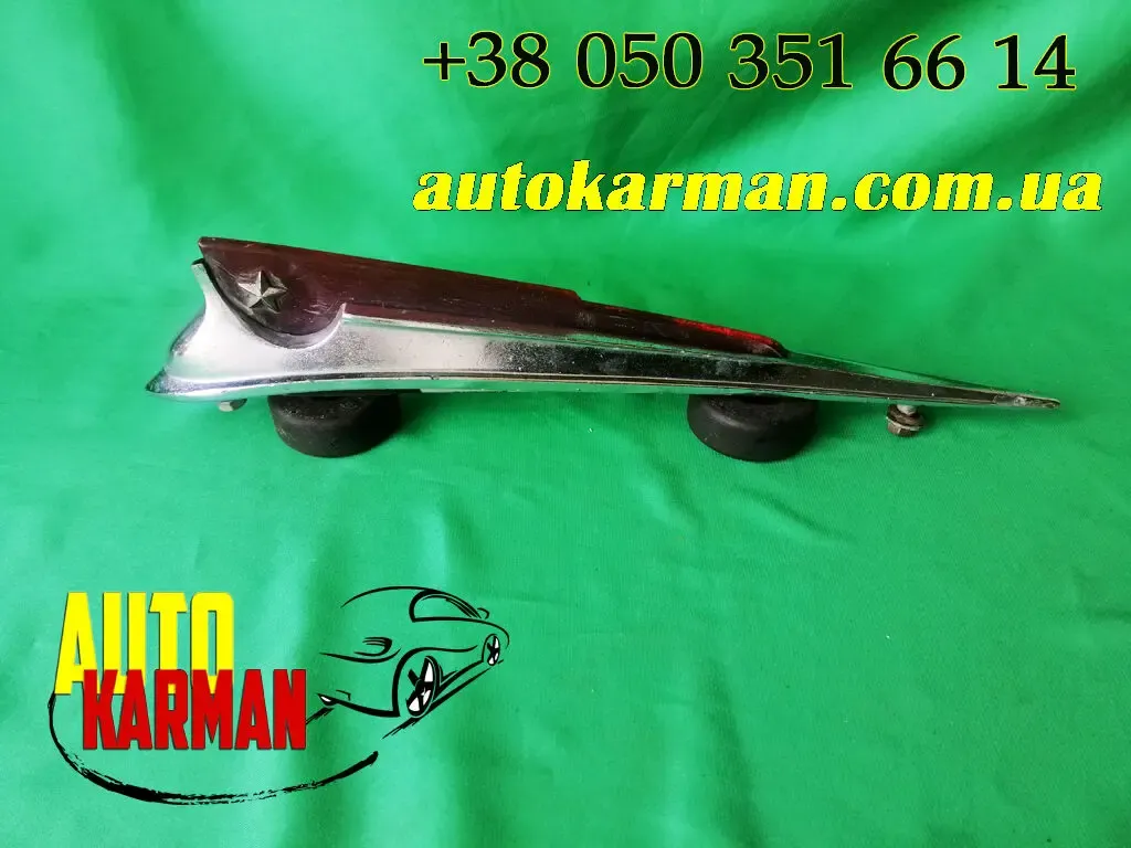 Гребень капота эмблема Москвич 402 403 407 410 6