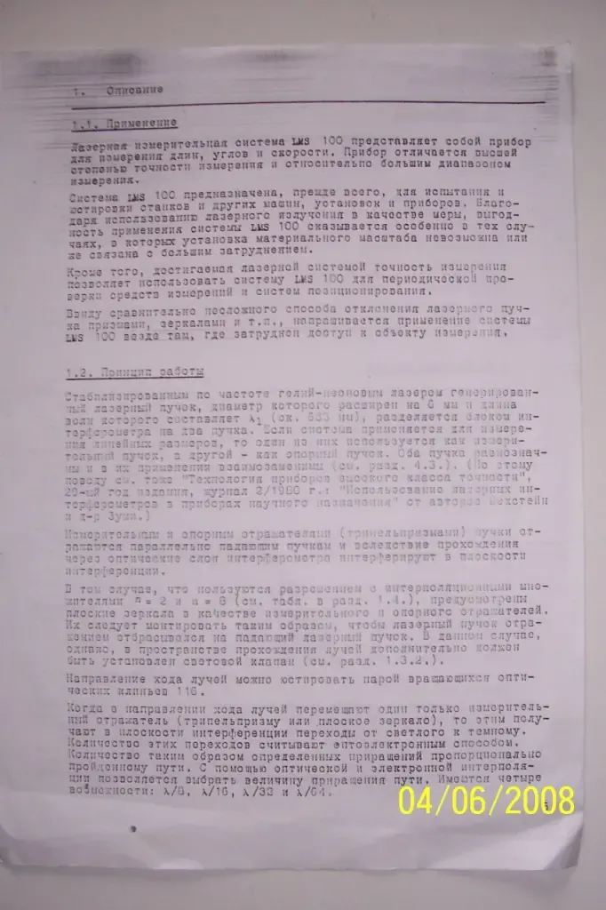 Для лазеров МЗ-302Б, МЗ-305-1, М3-320, МЗ-321 ИЛПИ-107 ИНП-6/90 ИМО-2Н 5