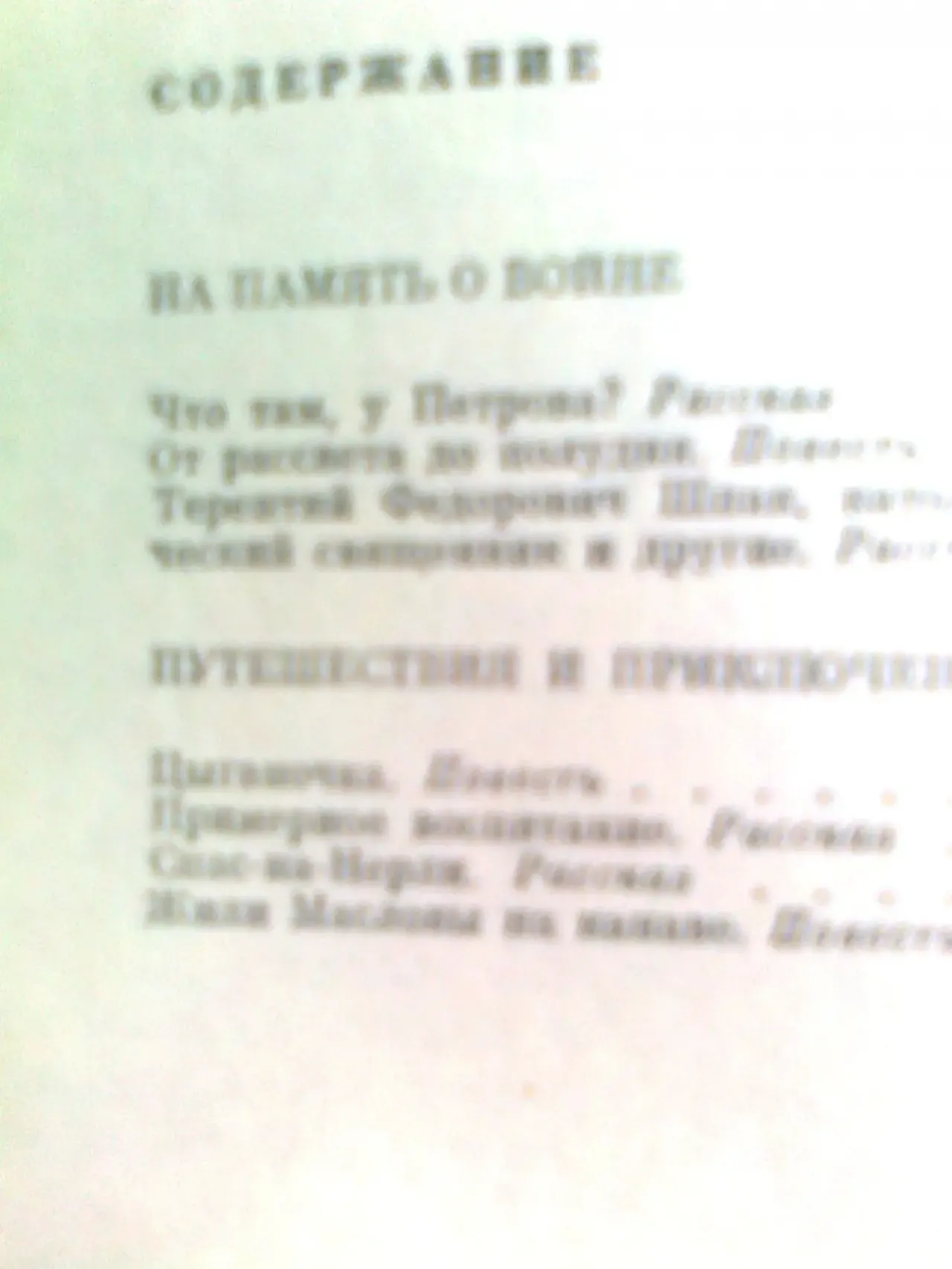 Зубавин. НА ПАМЯТЬ О ВОЙНЕ. Повести и рассказы.1970.Москва 3
