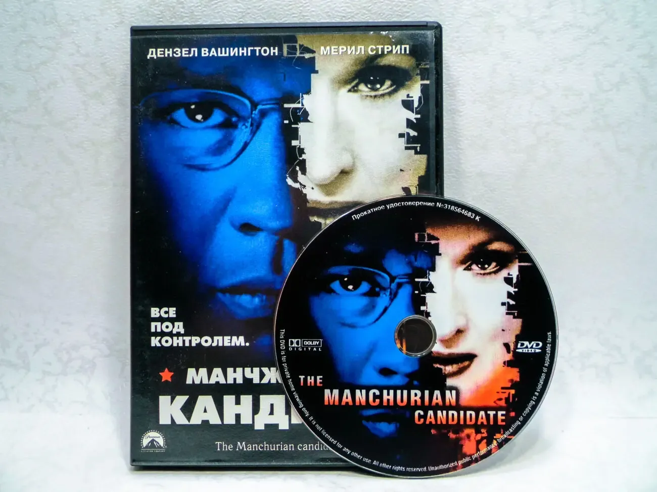 DVD диск фильм Манчжурский кандидат