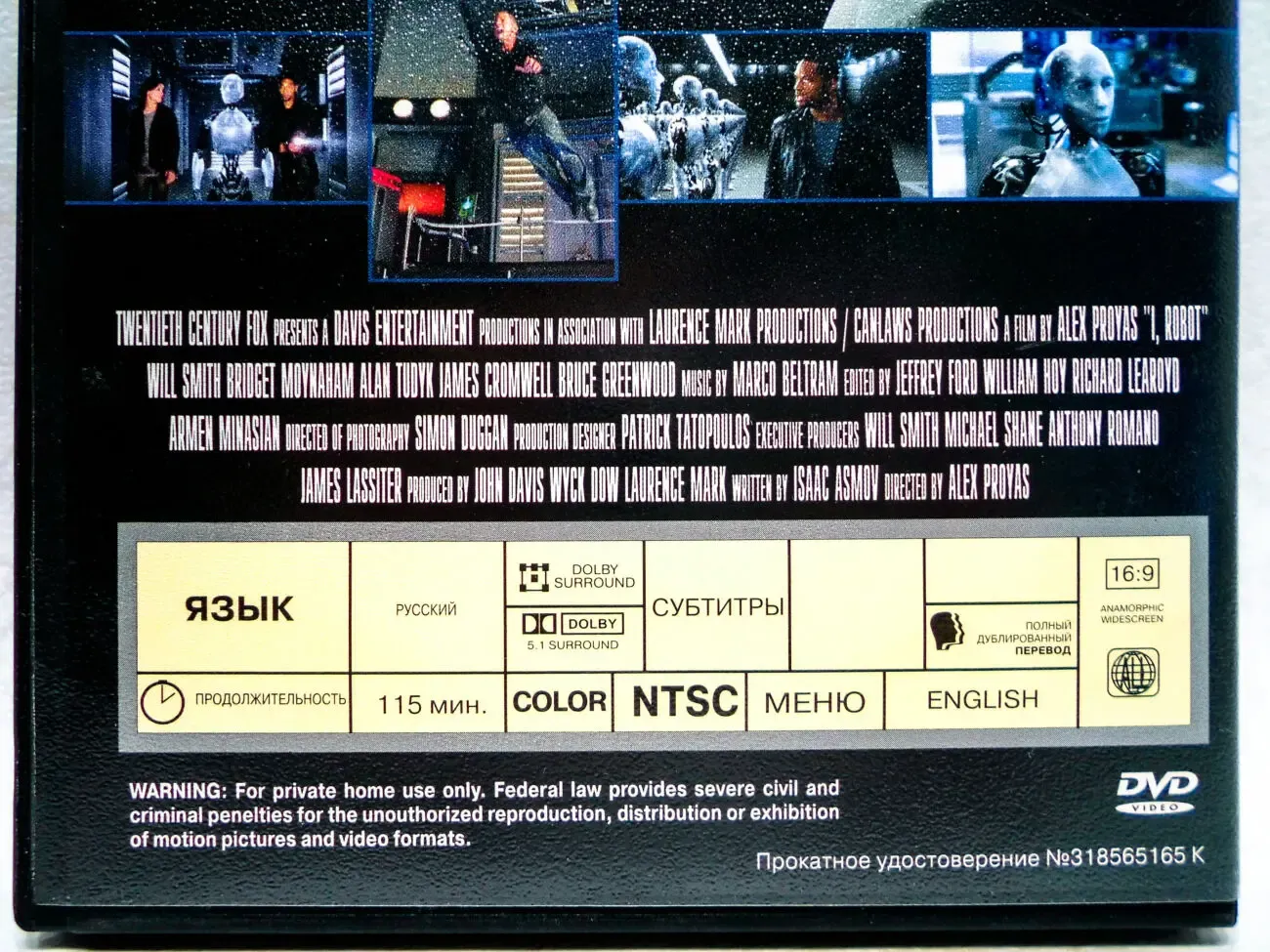 DVD диск фильм Я, робот 5