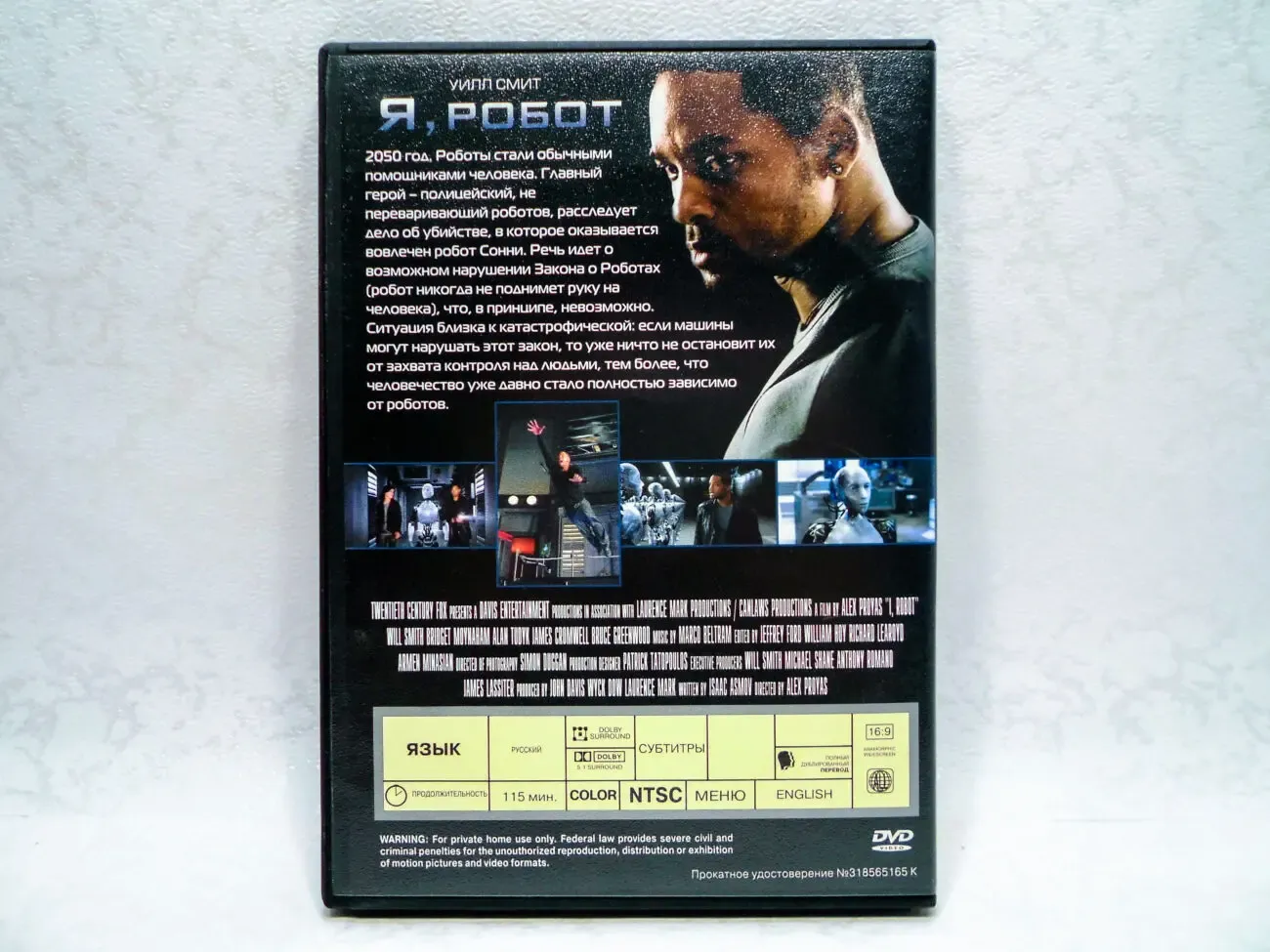DVD диск фильм Я, робот 3