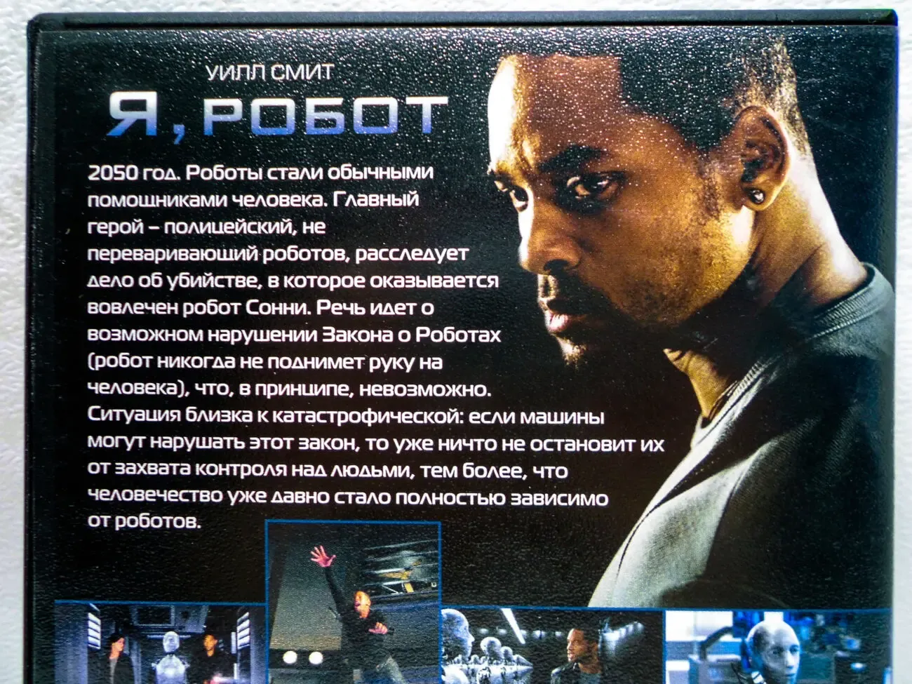 DVD диск фильм Я, робот 4